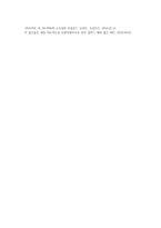 국내외 광고의 성공 또는 실패사례에 대하여 선정이유, 광고내용(광고이미지 삽입요망), 성공 또는 실패요인-4