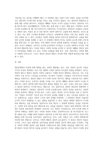 대인관계에서 타인에 의해 영향을 받는 사회적 행동의 주요현상에는 동조, 순종, 복종 등이 있습니다 각 현상을 (2)-3