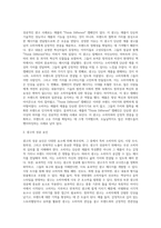 국내외 광고의 성공 또는 실패사례에 대하여 선정이유, 광고내용(광고이미지 삽입요망), 성공 또는 실패요인, 사례에-2