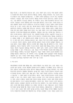 대인관계에서 타인에 의해 영향을 받는 사회적 행동의 주요현상에는 동조, 순종, 복종 등이 있습니다 각 현상을 (1)-2