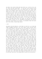 대인관계에서 타인에 의해 영향을 받는 사회적 행동의 주요현상에는 동조, 순종, 복종 등이 있습니다 각 현상을 (1)-3