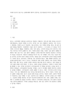 국내외 광고의 성공 또는 실패사례에 대하여 선정이유, 광고내용(광고이미지 삽입요망), 성공 (1)-1