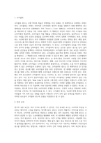 국내외 광고의 성공 또는 실패사례에 대하여 선정이유, 광고내용(광고이미지 삽입요망), 성공 (1)-2
