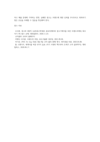 국내외 광고의 성공 또는 실패사례에 대하여 선정이유, 광고내용(광고이미지 삽입요망), 성공 (1)-4