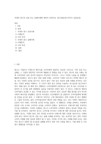 국내외 광고의 성공 또는 실패사례에 대하여 선정이유, 광고내용(광고이미지 삽입요망) (3)-1