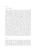 국내외 광고의 성공 또는 실패사례에 대하여 선정이유, 광고내용(광고이미지 삽입요망) (3)-2