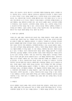 국내외 광고의 성공 또는 실패사례에 대하여 선정이유, 광고내용(광고이미지 삽입요망) (3)-4