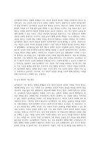 (남녀평등법) 남녀평등의 의의와 기본원리에 관하여 간략히 서술하시오-2