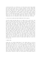 (남녀평등법) 남녀평등의 의의와 기본원리에 관하여 간략히 서술하시오-3