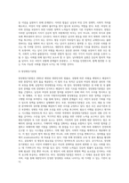 (남녀평등법) 남녀평등의 의의와 기본원리에 관하여 간략히 서술하시오-4