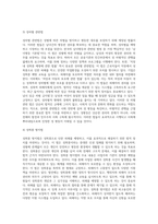 (남녀평등법) 남녀평등의 의의와 기본원리에 관하여 간략히 서술하시오-5