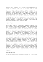 (남녀평등법) 남녀평등의 의의와 기본원리에 관하여 간략히 서술하시오-6