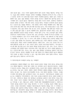 (남녀평등법) 남녀평등의 의의와 기본원리에 관하여 간략히 서술하시오-7