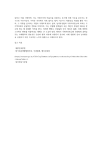 (남녀평등법) 남녀평등의 의의와 기본원리에 관하여 간략히 서술하시오-8