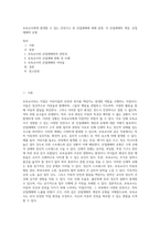 보육교사에게 발생할 수 있는 안전사고 중 산업재해에 대해 설명 즉 산업재해의 개념, 산업재해의 유형-1