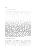 보육교사에게 발생할 수 있는 안전사고 중 산업재해에 대해 설명 즉 산업재해의 개념, 산업재해의 유형-2