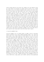 보육교사에게 발생할 수 있는 안전사고 중 산업재해에 대해 설명 즉 산업재해의 개념, 산업재해의 유형-3