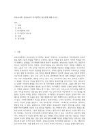 보육교사론) 보육교사의 자기장학의 필요성에 대해 쓰시오-1