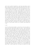 보육교사론) 보육교사의 자기장학의 필요성에 대해 쓰시오-3