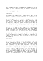 (남녀평등과법) 현행법이 규정한 “성희롱”, “성폭력”, “가정폭력”, “성매매”란 용어의 뜻을 쓰시오-2