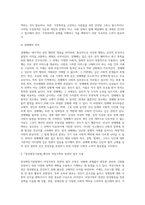 (남녀평등과법) 현행법이 규정한 “성희롱”, “성폭력”, “가정폭력”, “성매매”란 용어의 뜻을 쓰시오-4