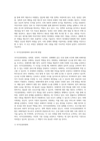 (남녀평등과법) 현행법이 규정한 “성희롱”, “성폭력”, “가정폭력”, “성매매”란 용어의 뜻을 쓰시오-5