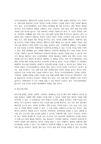 (남녀평등과법) 현행법이 규정한 “성희롱”, “성폭력”, “가정폭력”, “성매매”란 용어의 뜻을 쓰시오-6