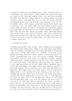 (남녀평등과법) 현행법이 규정한 “성희롱”, “성폭력”, “가정폭력”, “성매매”란 용어의 뜻을 쓰시오-7