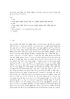 보육교사론) 나와 관련된 모든 개념을 나열해보고 관련 있는 내용끼리 연결하여 유목화 작업을 한 후 이러한 자신의 특성-1