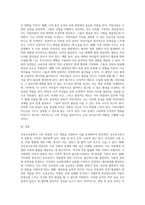 보육교사론) 나와 관련된 모든 개념을 나열해보고 관련 있는 내용끼리 연결하여 유목화 작업을 한 후 이러한 자신의 특성-3