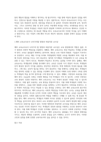 보육교사론) 나와 관련된 모든 개념을 나열해보고 관련 있는 내용끼리 연결하여 유목화 작업을 한 후 이러한 자신의 특성-4