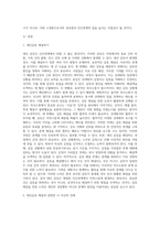 대인갈등 해결하기중 대인갈등의 일반적 대처방법및 협상을 통한 갈등해결 효과적인 협상방법을-2