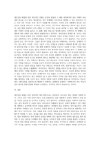대인갈등 해결하기중 대인갈등의 일반적 대처방법및 협상을 통한 갈등해결 효과적인 협상방법을-3