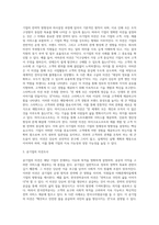 기업의 미션(mission 사명 使命)과 비전(vision) 의 의의 및 사례 조사 (2)-3