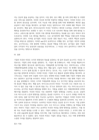 기업의 미션(mission 사명 使命)과 비전(vision) 의 의의 및 사례 조사 (2)-4