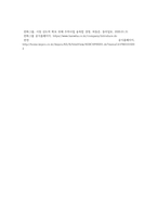 기업의 미션(mission 사명 使命)과 비전(vision) 의 의의 및 사례 조사 (2)-5