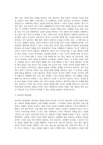 대인갈등 해결하기 중 대인갈등의 일반적 대처방법 및 협상을 통한 갈등해결-3