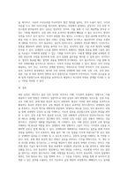 대인갈등 해결하기 중 대인갈등의 일반적 대처방법 및 협상을 통한 갈등해결-4