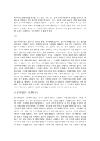 (남녀평등과법) 현행법이 규정한 “성희롱”, “성폭력”, “가정폭력”, “성매매”란 용어의 뜻을 쓰시오 (6)-2