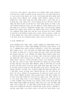 (남녀평등과법) 현행법이 규정한 “성희롱”, “성폭력”, “가정폭력”, “성매매”란 용어의 뜻을 쓰시오 (6)-3