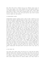 (남녀평등과법) 현행법이 규정한 “성희롱”, “성폭력”, “가정폭력”, “성매매”란 용어의 뜻을 쓰시오 (6)-4