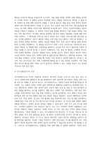(남녀평등과법) 현행법이 규정한 “성희롱”, “성폭력”, “가정폭력”, “성매매”란 용어의 뜻을 쓰시오 (6)-5