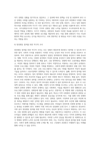 (남녀평등과법) 현행법이 규정한 “성희롱”, “성폭력”, “가정폭력”, “성매매”란 용어의 뜻을 쓰시오 (6)-6