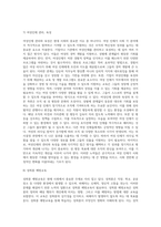 (남녀평등과법) 현행법이 규정한 “성희롱”, “성폭력”, “가정폭력”, “성매매”란 용어의 뜻을 쓰시오 (6)-7