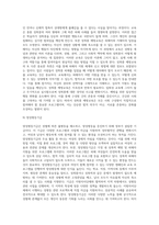(남녀평등과법) 현행법이 규정한 “성희롱”, “성폭력”, “가정폭력”, “성매매”란 용어의 뜻을 쓰시오 (6)-8