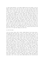 (남녀평등과법) 현행법이 규정한 “성희롱”, “성폭력”, “가정폭력”, “성매매”란 용어의 뜻을 쓰시오 (6)-10