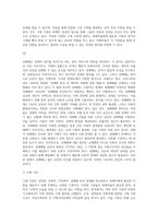 (남녀평등과법) 현행법이 규정한 “성희롱”, “성폭력”, “가정폭력”, “성매매”란 용어의 뜻을 쓰시오 (6)-11