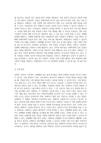 (남녀평등과법) 현행법이 규정한 “성희롱”, “성폭력”, “가정폭력”, “성매매”란 용어의 뜻을 쓰시오 (6)-12