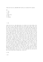 국내외 광고의 성공 또는 실패사례에 대하여 선정이유, 광고 내용(광고이미지 삽입요망)-1