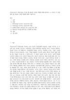 보육교사로서 아동미술을 지도할 때 필요한 자질과 역할에 대해 정리하고 나 자신이 더 보완해야 할 자질과 노력할 방향에 대해 서술하시오-1